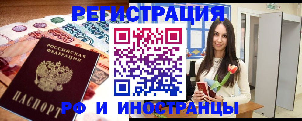 прописка в квартире в Ленинске
