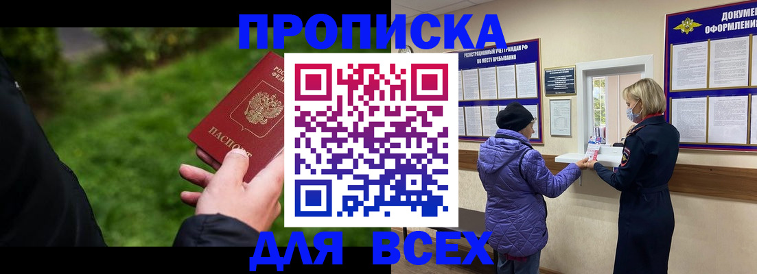 временная регистрация гарантия в Ленинске
