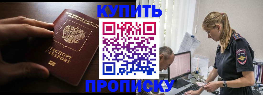 временная регистрация законно в Ленинске