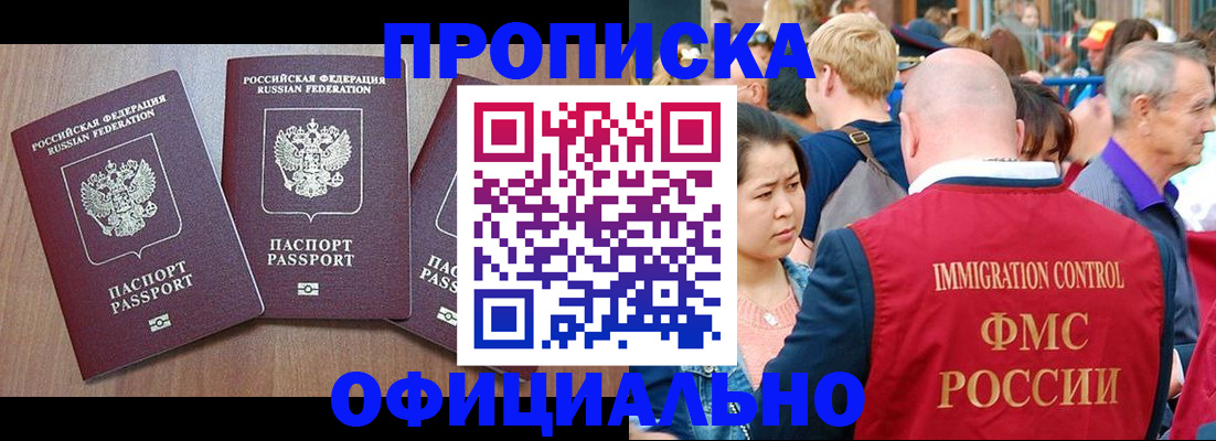 временная регистрация адрес в Ленинске