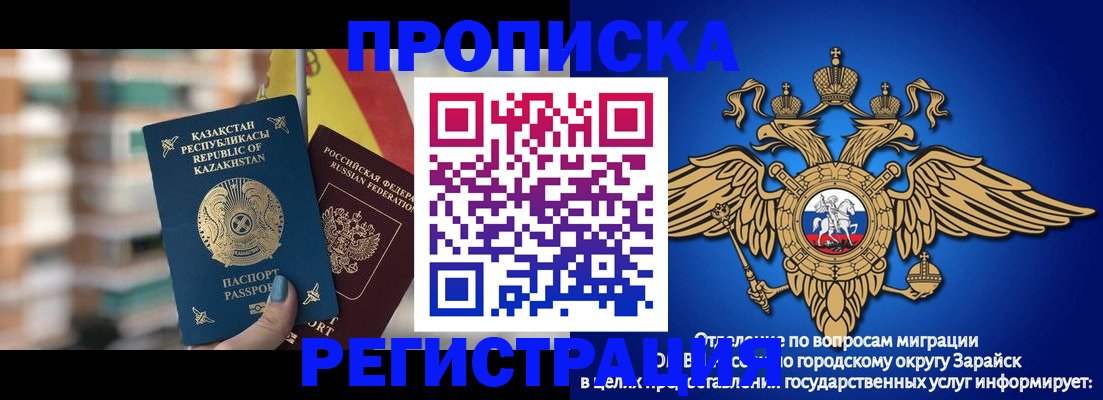миграционный учет в Ленинске