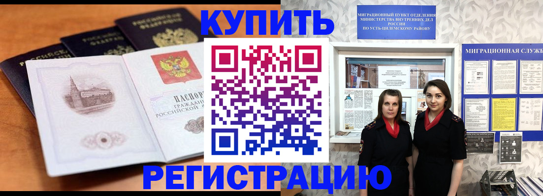 временная регистрация госуслуги в Ленинске
